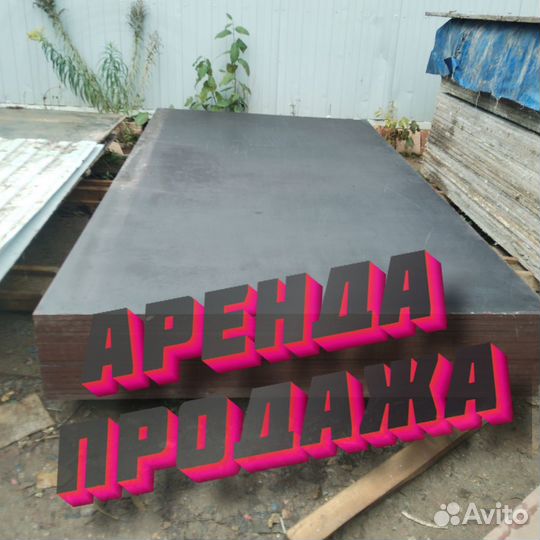 Фанера ламинированная