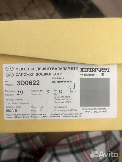 Сапожки для девочки