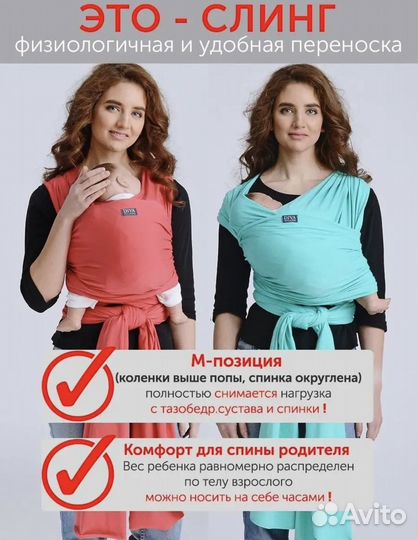 Слинг шарф Diva Milano