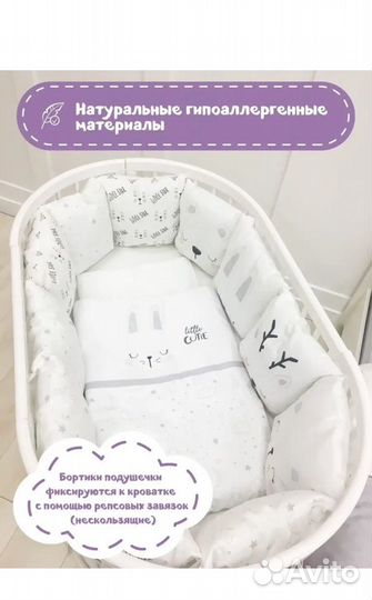 Бортики в детскую кроватку