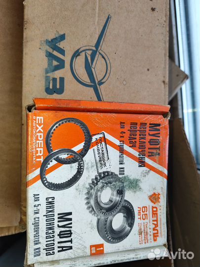 Муфта синхронизатора 3 и 4 передач 4-ст. кпп УАЗ