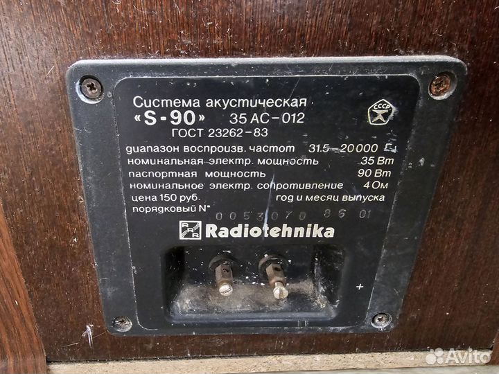 Акустические колонки radiotehnika S-90