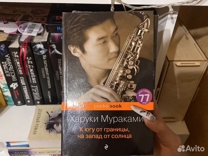 Книги харуки мураками