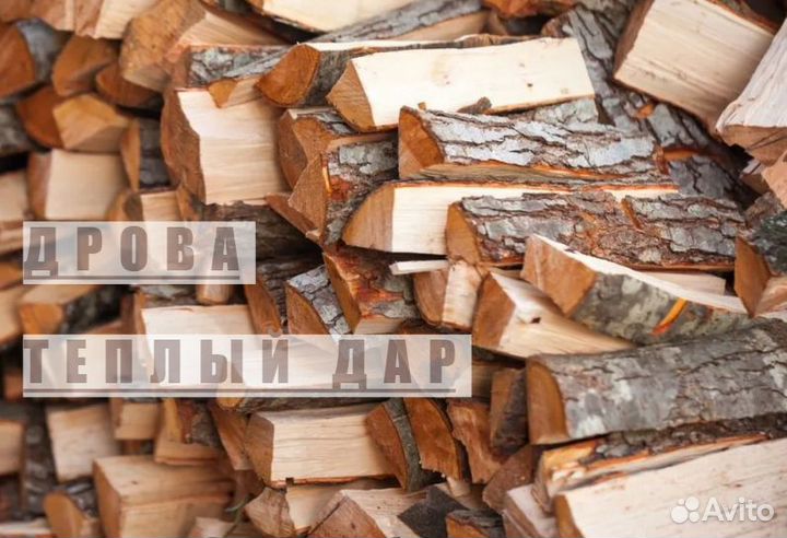 Дрова с доставкой