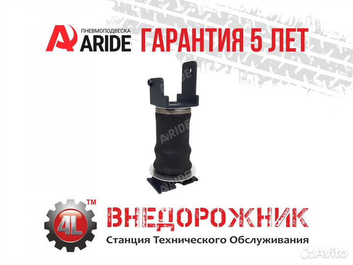 Пневмоподвеска Mitsubishi L200 (2015 - 2018, 5 пок