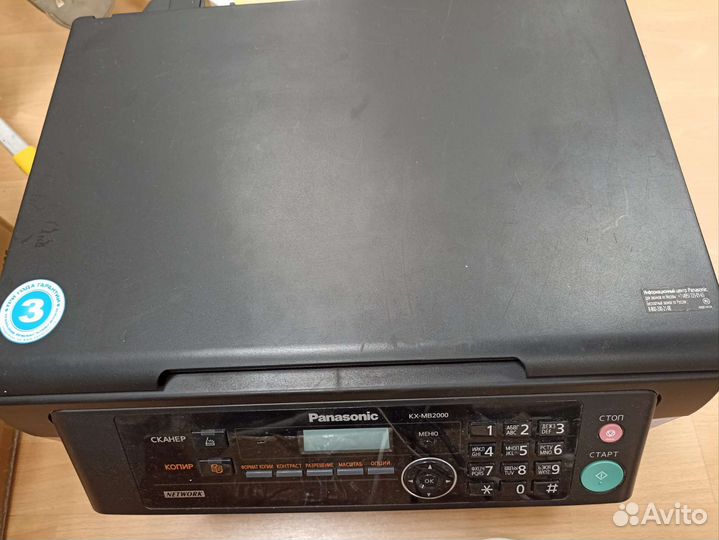 Мфу Panasonic KX-MB2000