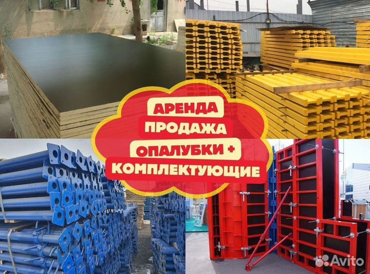 Балка двутавровая бу