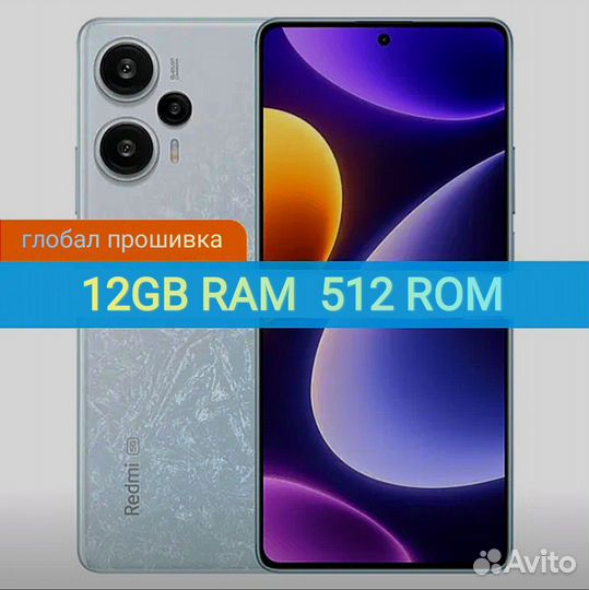 Xiaomi Redmi Note 12 Turbo, 12/512 ГБ