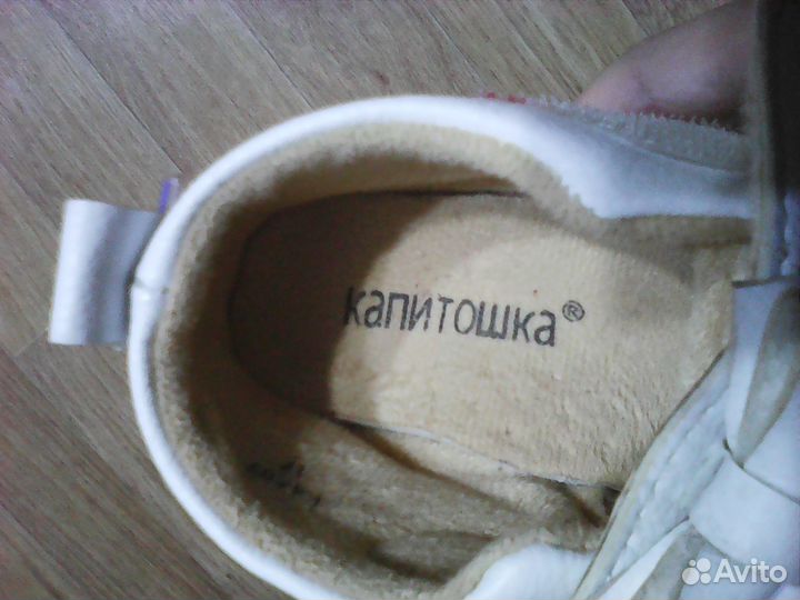 Ботиночки