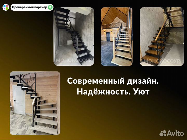 Лестница в дом под ключ