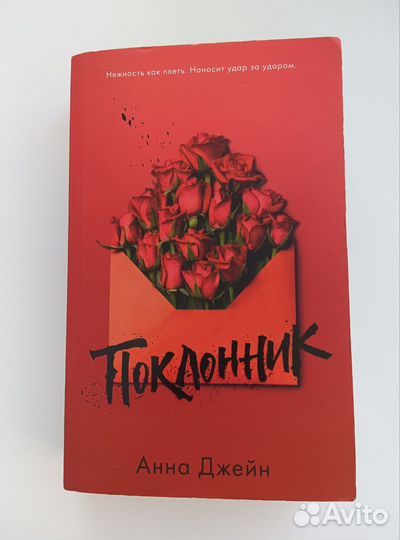 Книги Анны джейн