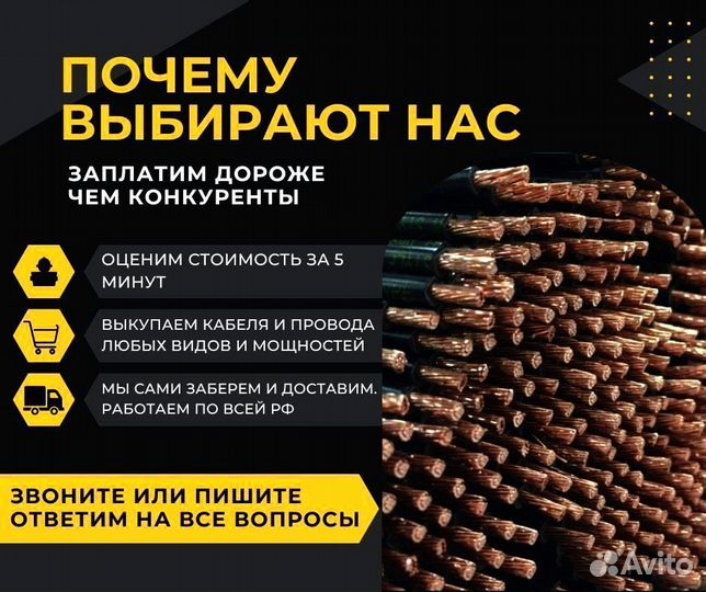 Скупка кабеля