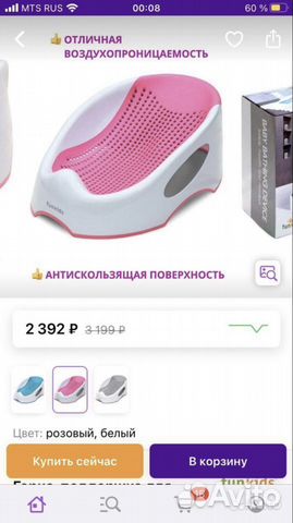 Горка для купания