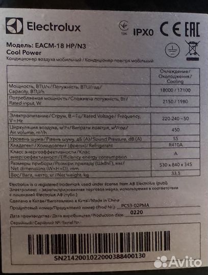 Кондиционер мобильный Electrolux eacm-18 HP/N3