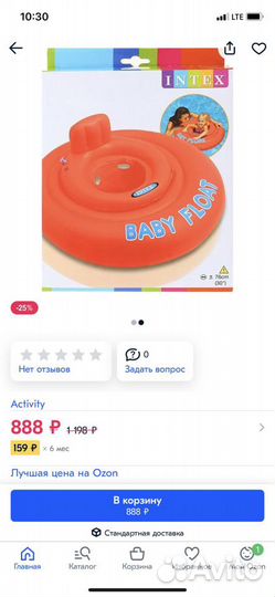 Круг для плавания baby float