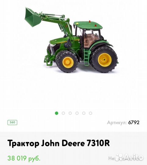 Трактор Siku John Deere 7310R