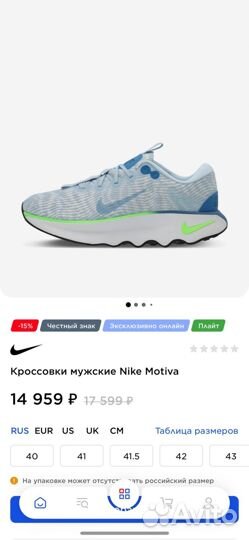 Кроссовки мужские Nike Motiva