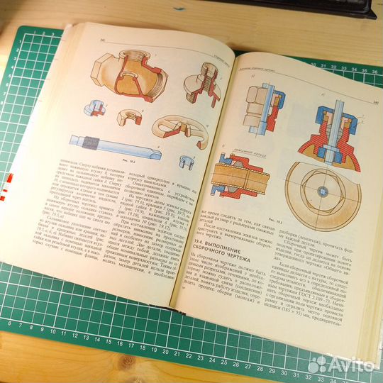 Учебник по черчению 1994 года