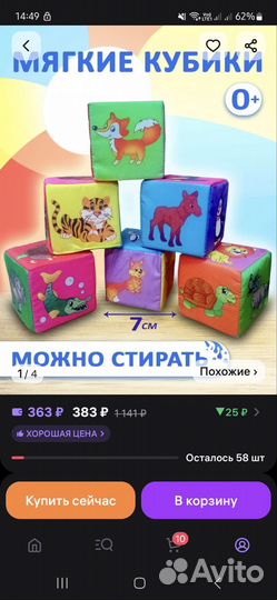 Мягкие кубики +мячи