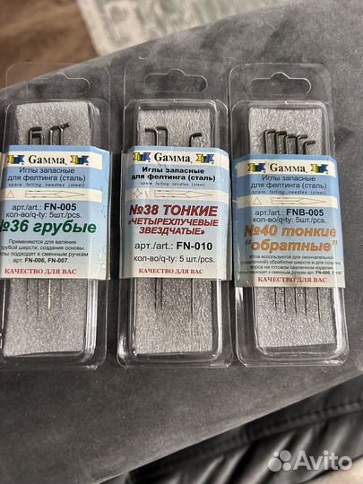Иглы для фелтинга Gamma