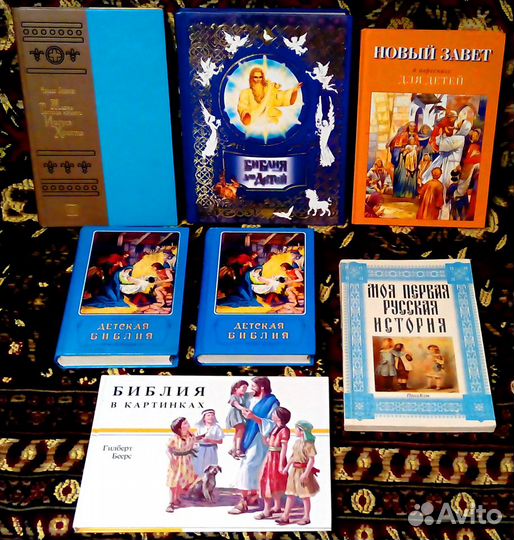 Детская Библия в картинках для детей и другие