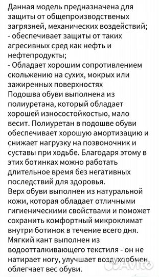 Ботинки рабочие демисезонные мужские 40 размер