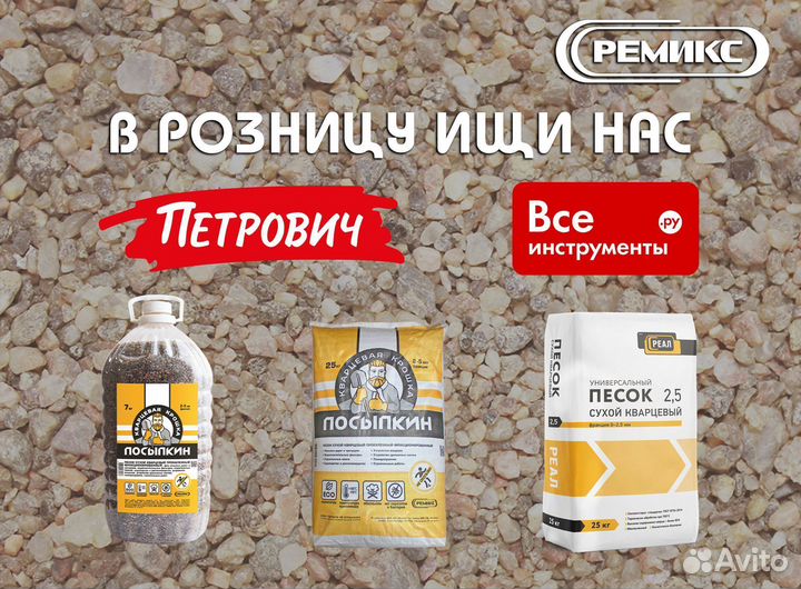 Песок для формовочных /литейных форм