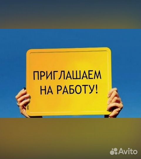 Сотрудник склада Хорошие условия Без опыта М/Ж