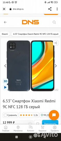 Смартфон xiaomi redmi 9c nfc 128gb