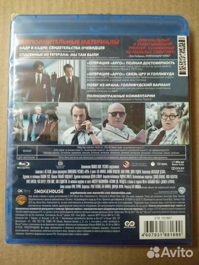 Blu-ray диск. операция арго. Лицензия