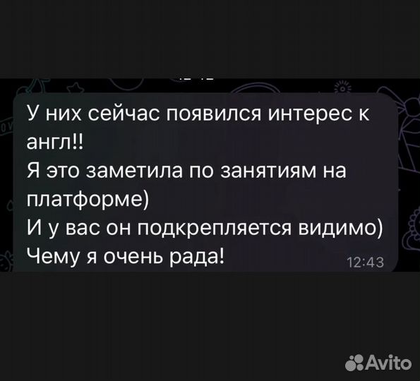 Репетитор по английскому языку