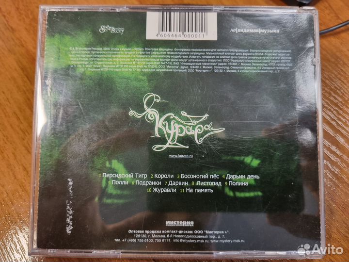 CD - рок- группа 