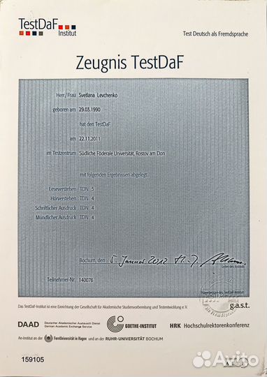 Репетитор по немецкому языку онлайн