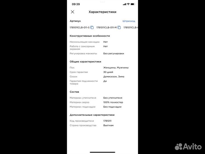 Перчатки colambia Spruse Grove Glove