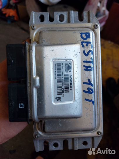 Эбу Лада Веста 8450032589