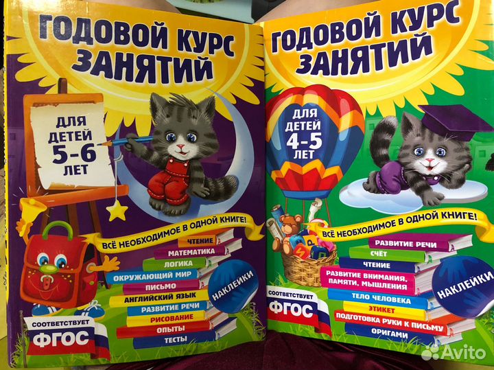 Развивающие книги 4-6 лет
