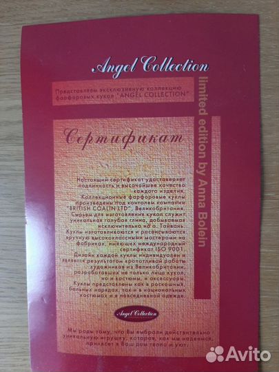 Кукла фарфоровая Ксения.Angel Collection