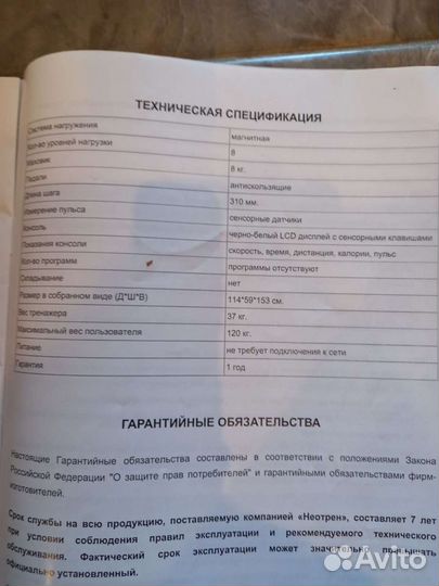 Эллиптический тренажер