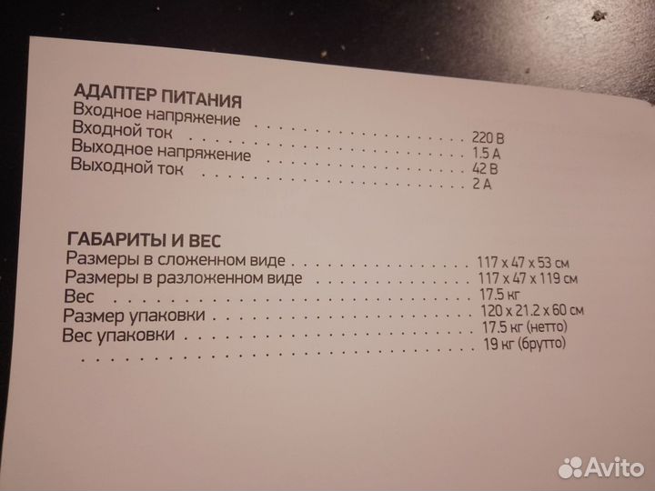 Электросамокат digma