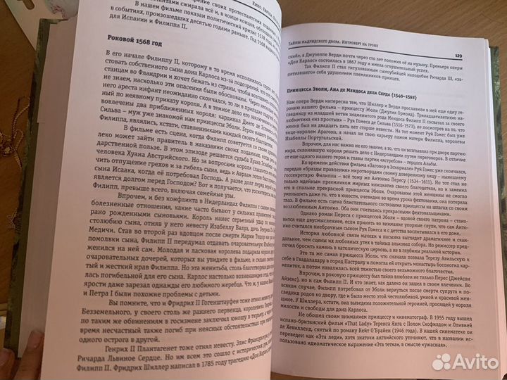 Скрябина.Кино.Европа.После Средних веков. 2 сезон