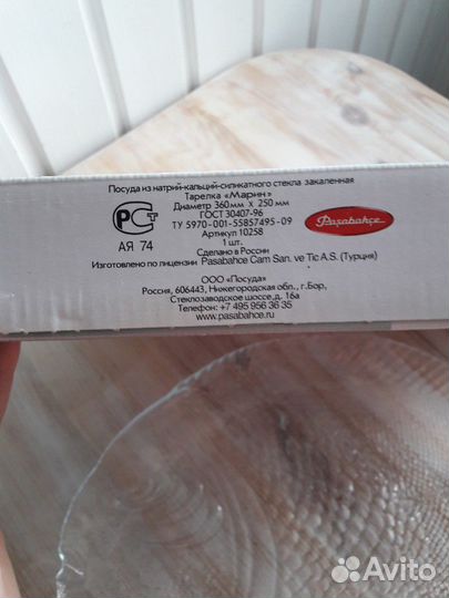 Блюдо сервировочное