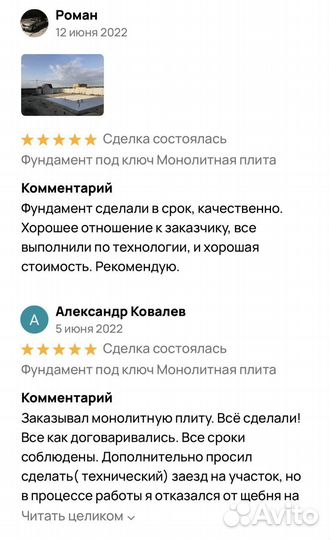 Фундамент под ключ