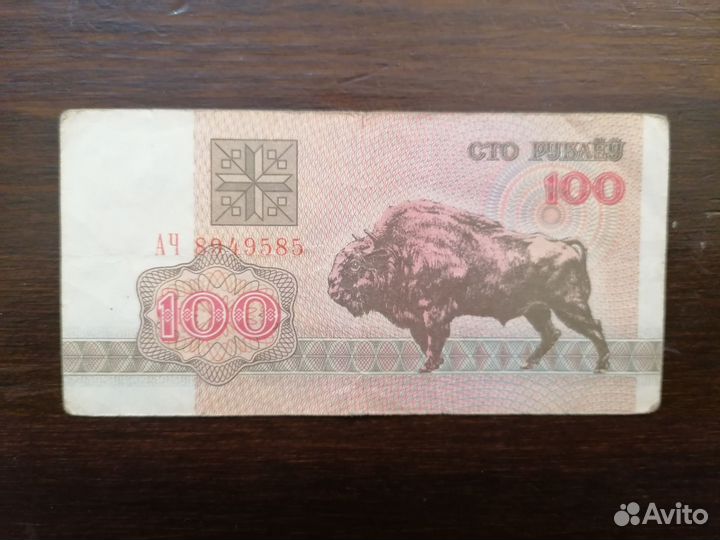 Банкнота Белоруссии