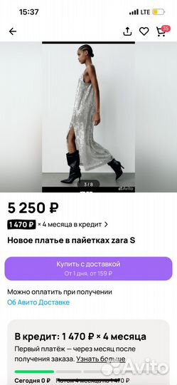 Платье комбинация zara xs в пайетках