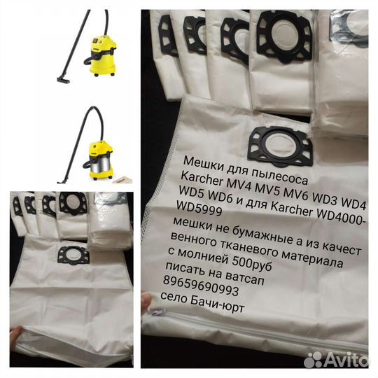 Мешки для пылесоса