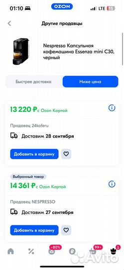 Кофемашина nespresso essenza mini