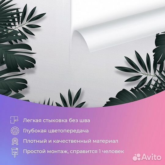 Авторские фотообои 