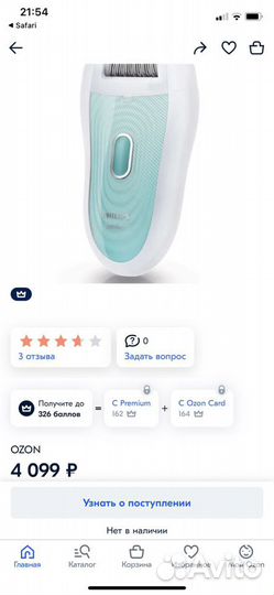 Эпилятор philips