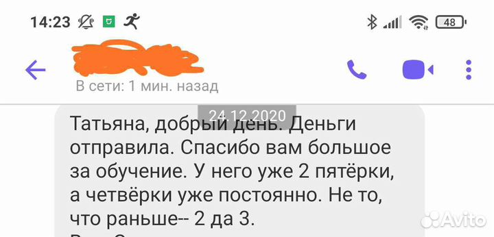 Репетитор французского и английского языков онлайн