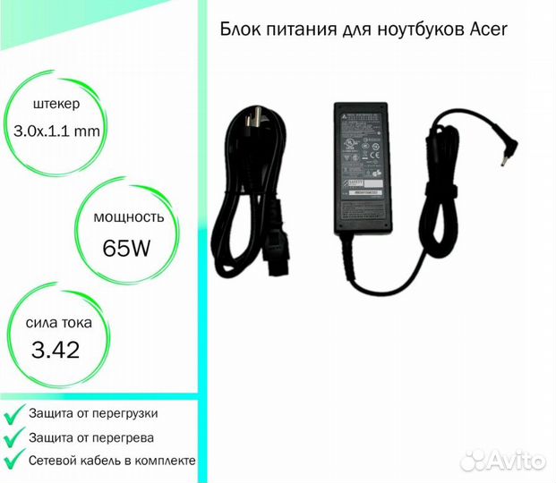 Блок питания для ноутбука Acer Swift 3 SF314